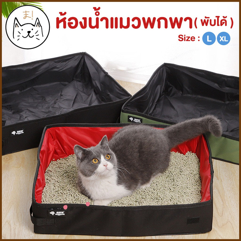 Portable Cat Toilet Foldable Litter Tray Box Easy To Fold And Store